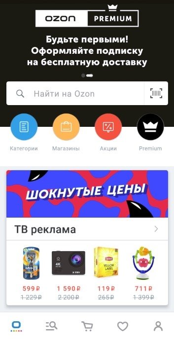 Ozon Интернет Магазин Каталог На Русском