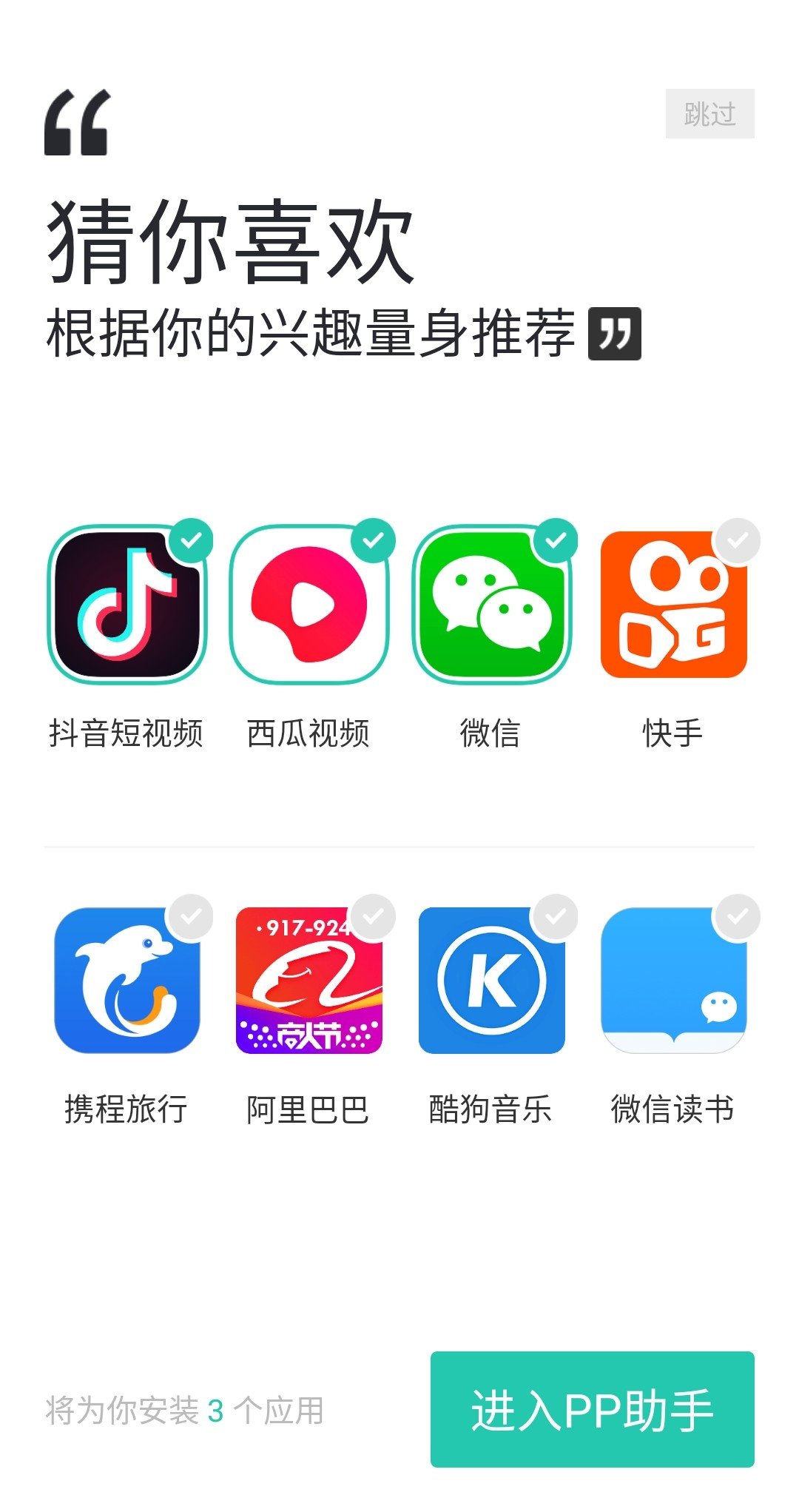 Китайский маркет для андроид