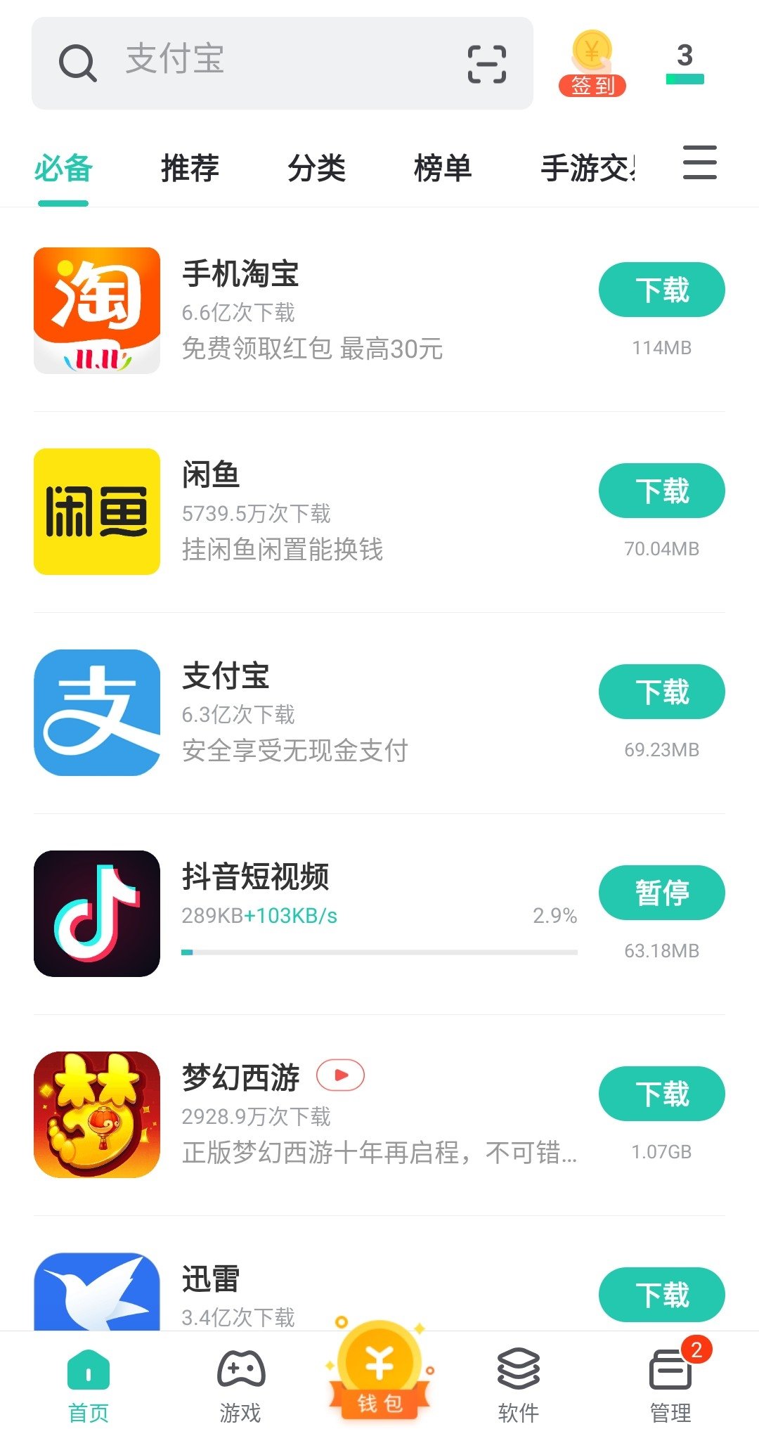 Китайский маркет для андроид. Китайские приложения. Китайские приложения для андроид. Китайский магазин приложений андроид. Китайский магазин приложений для андроид на русском.