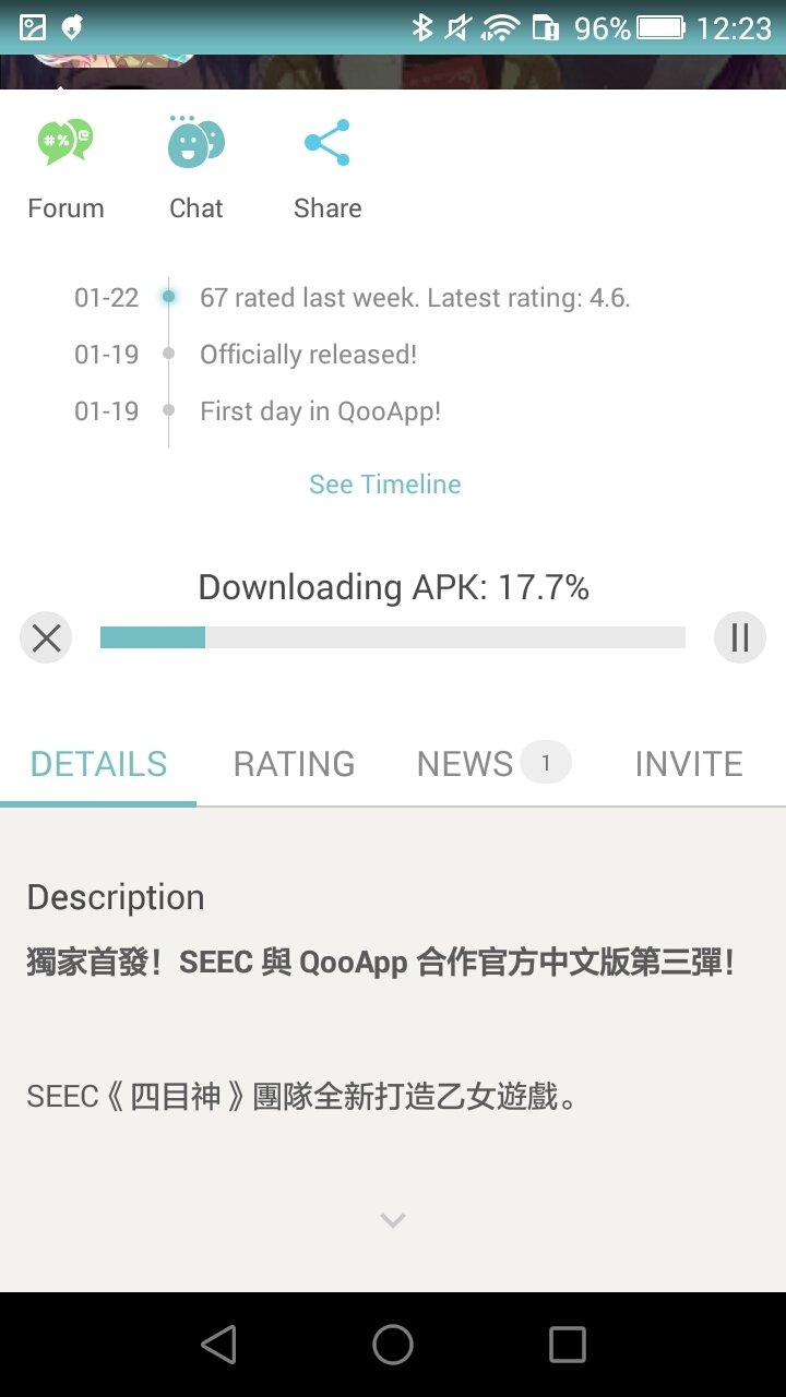 qooapp download android