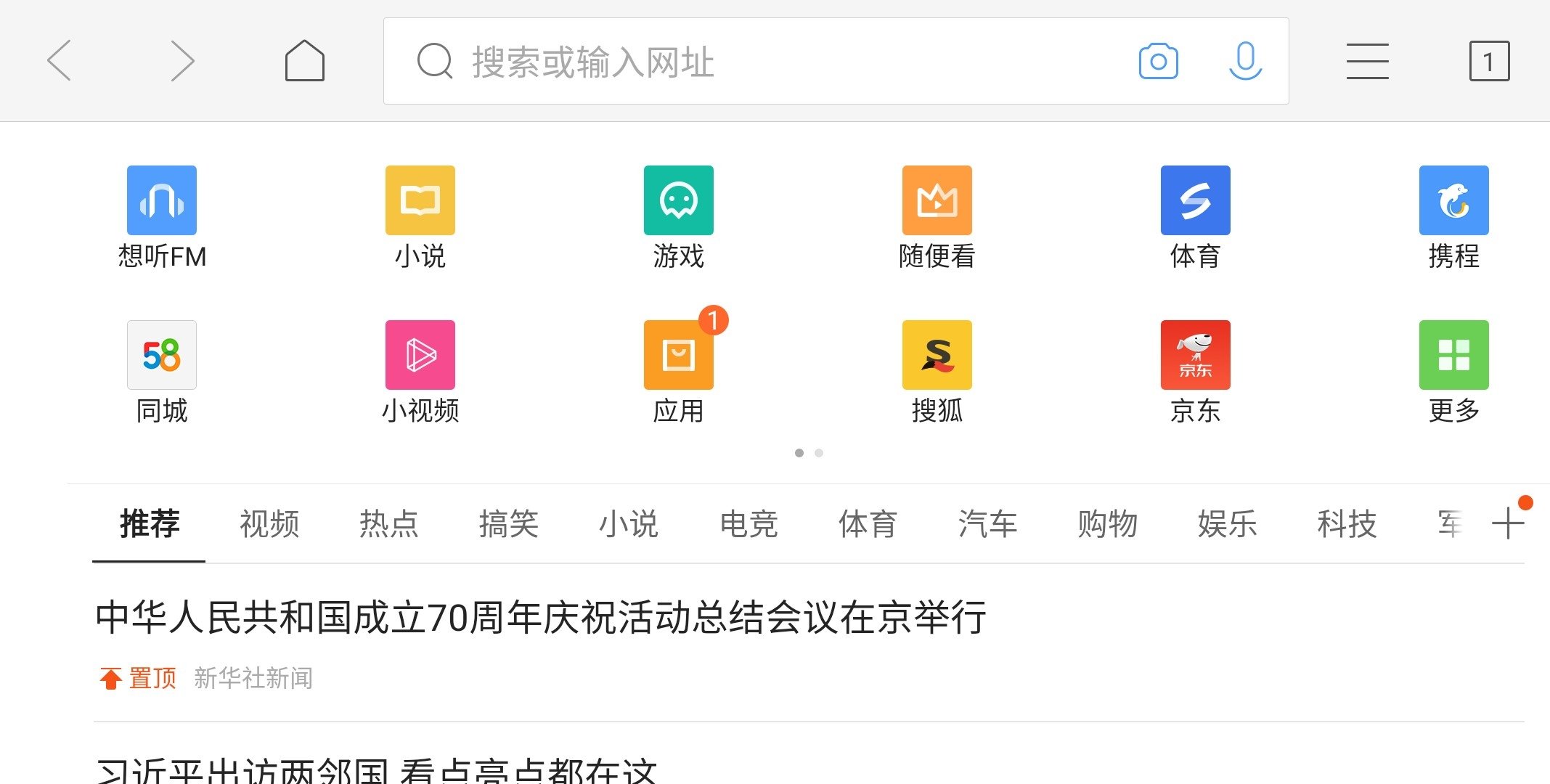 QQ Browser Android 