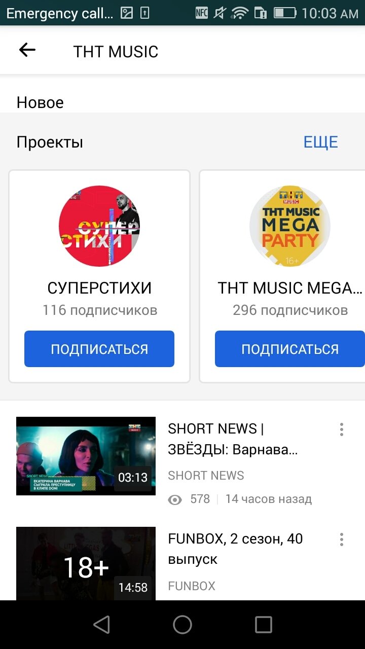 Rutube Android 