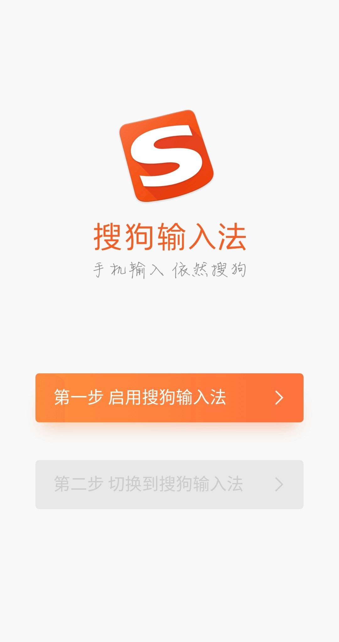 Sogou Input Android 