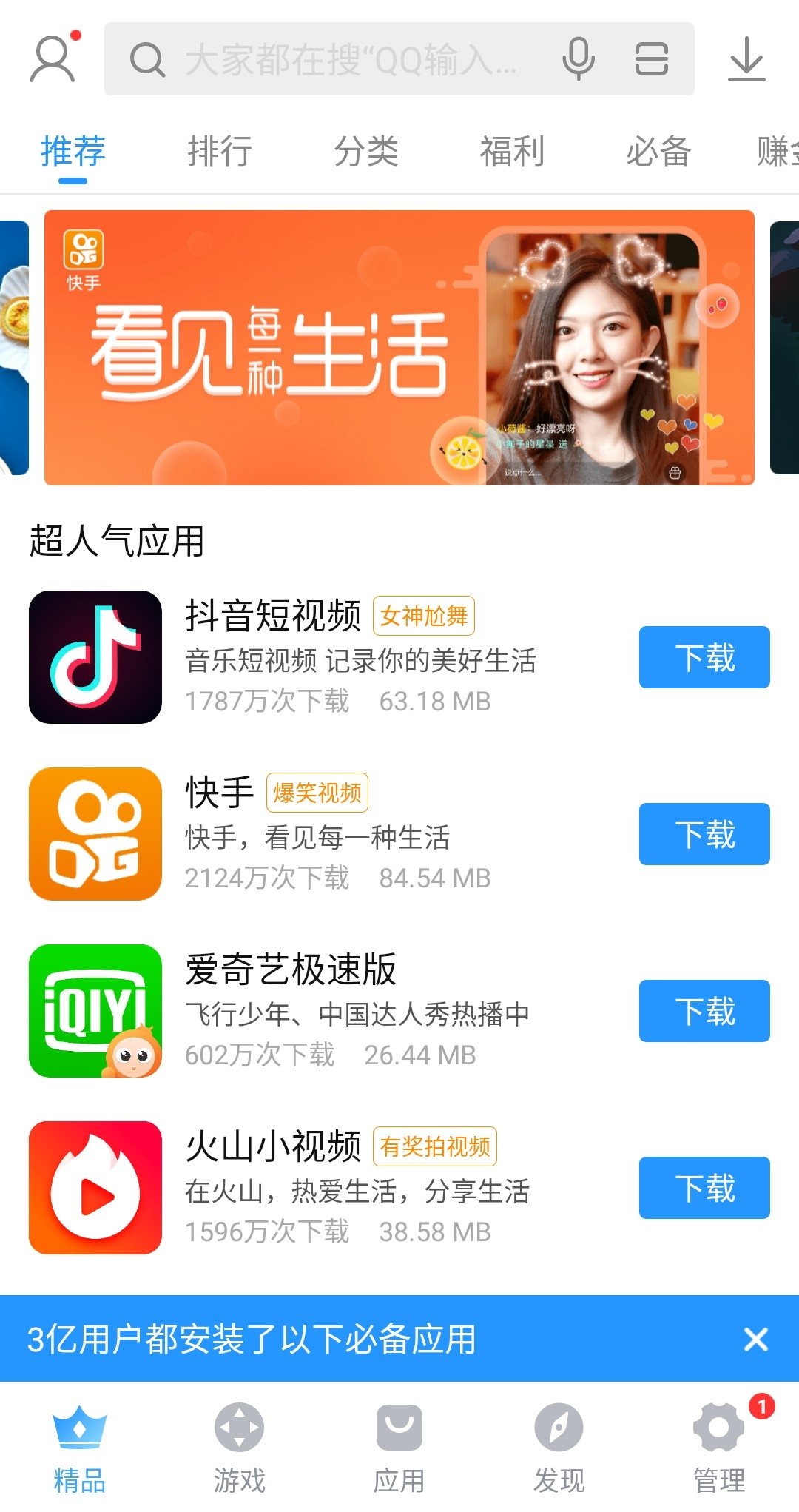 Sogou Mobile Assistant Android 