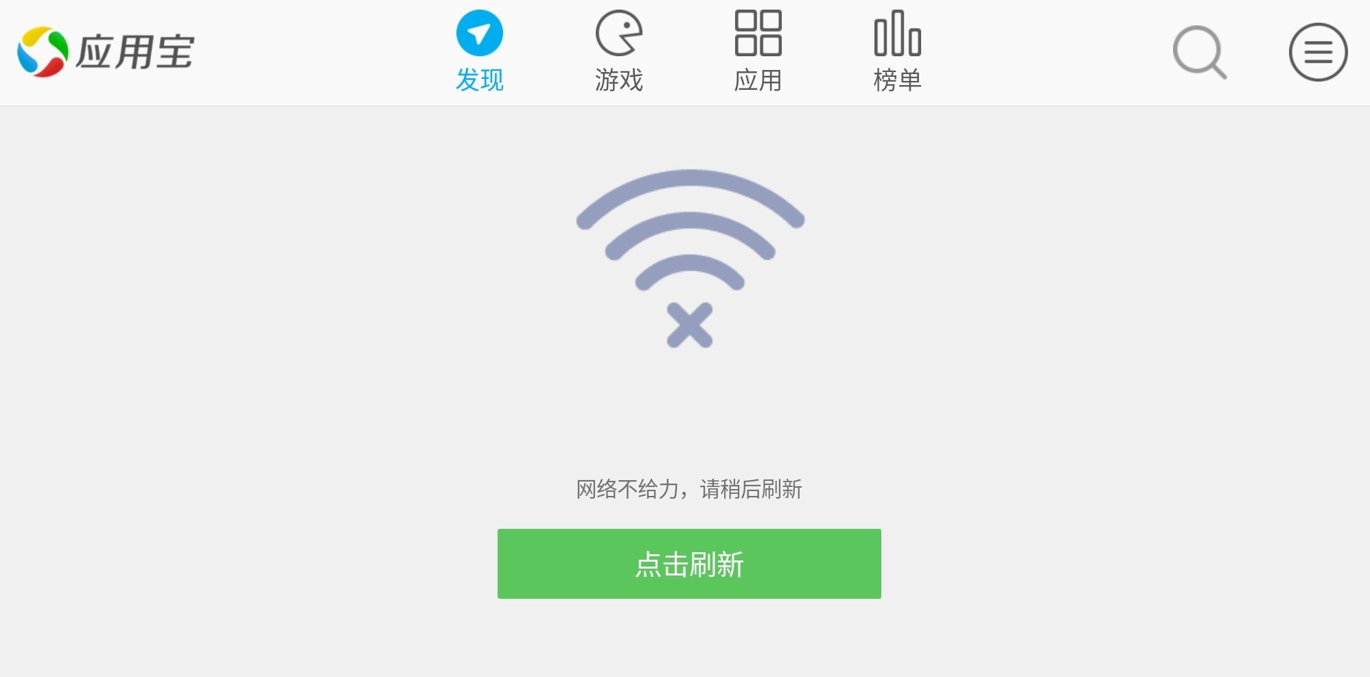 Tencent My App 5 3 1 144 Descargar Para Android Apk Gratis