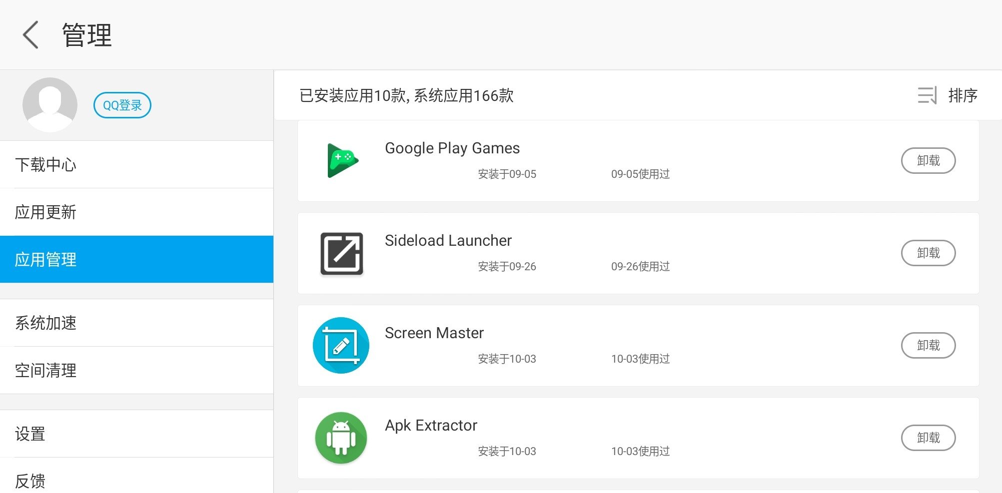 Tải xuống ứng dụng Tencent My App APK: Tận hưởng trọn vẹn trải nghiệm của ứng dụng Tencent My App, chỉ với một cú nhấp chuột tải xuống phiên bản APK miễn phí. Hãy tải ngay và khám phá thế giới ứng dụng miễn phí đầy đủ tính năng tiện ích của chúng tôi.