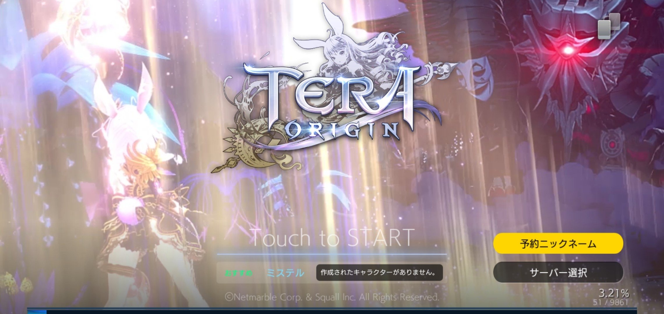 TERA M: lançamento, como jogar, baixar apk, análise