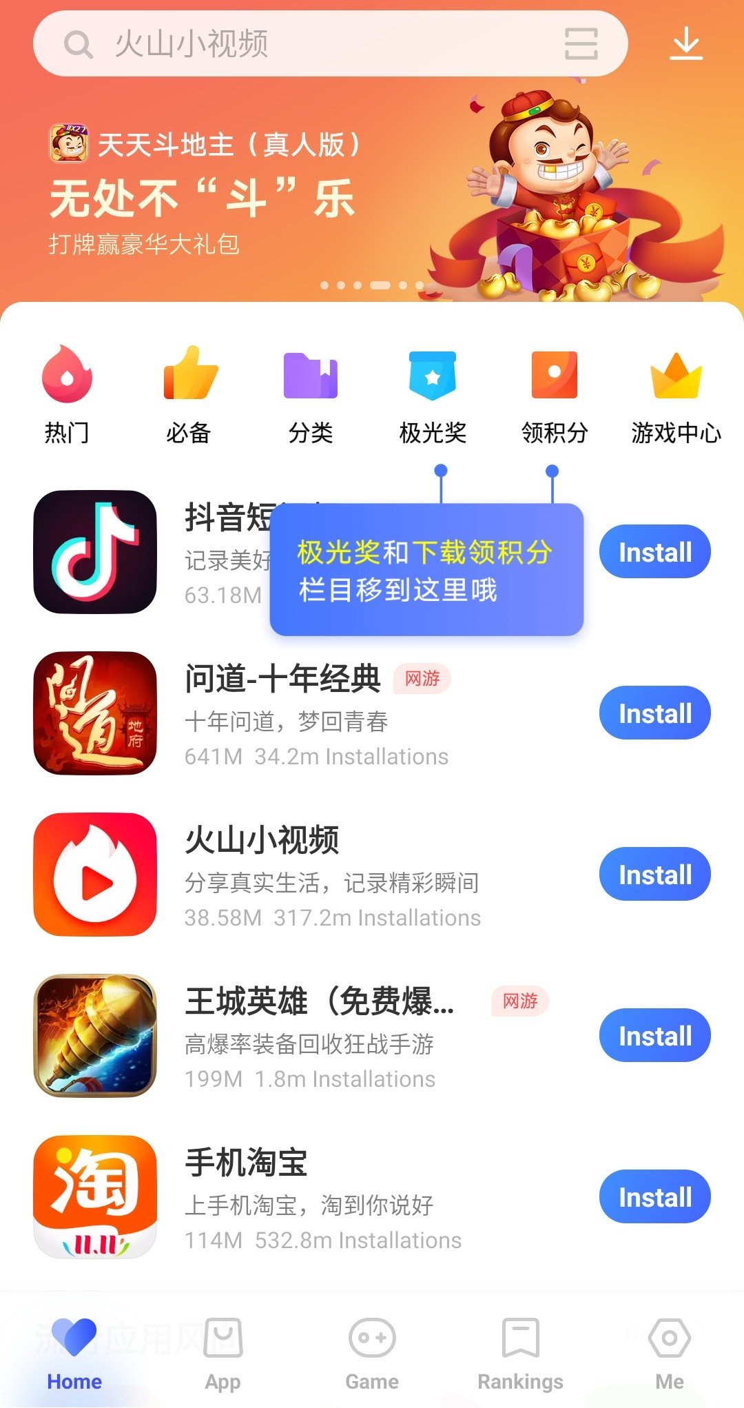 VIVO App Store 8.2.0.0 Download for Android APK Free