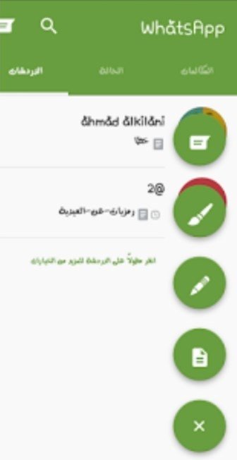 Whatsapp Arab 6 40 Download For Android Apk Free