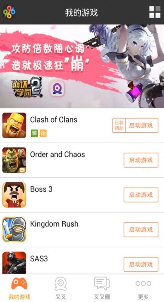 Download XXZhushou Android latest Version