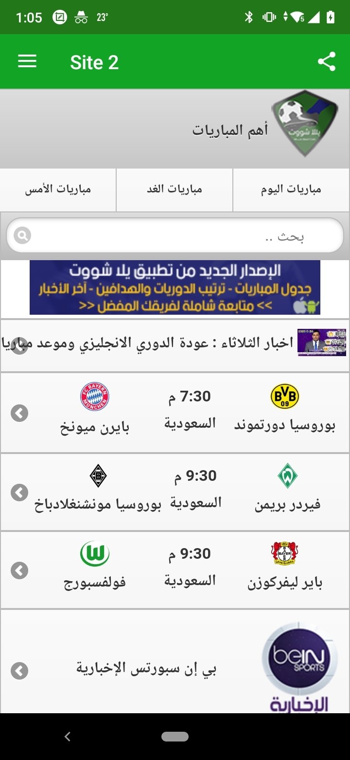 yalla shoot liga champion