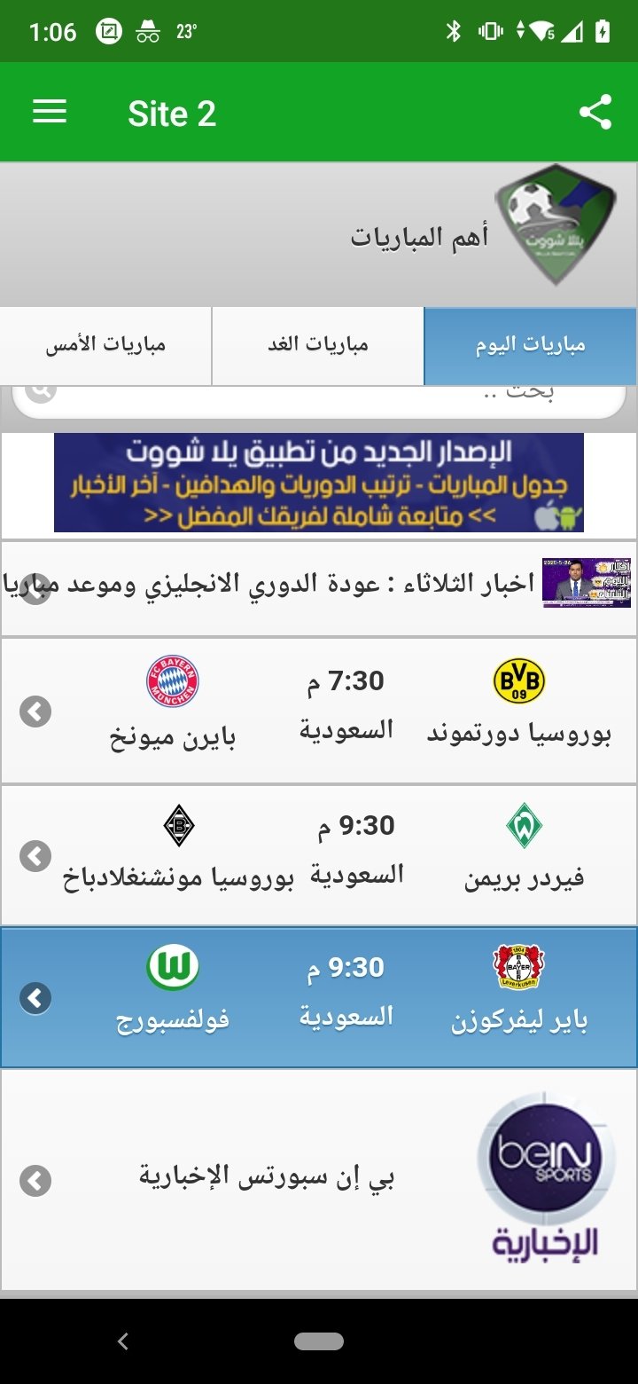 Yalla tv epl