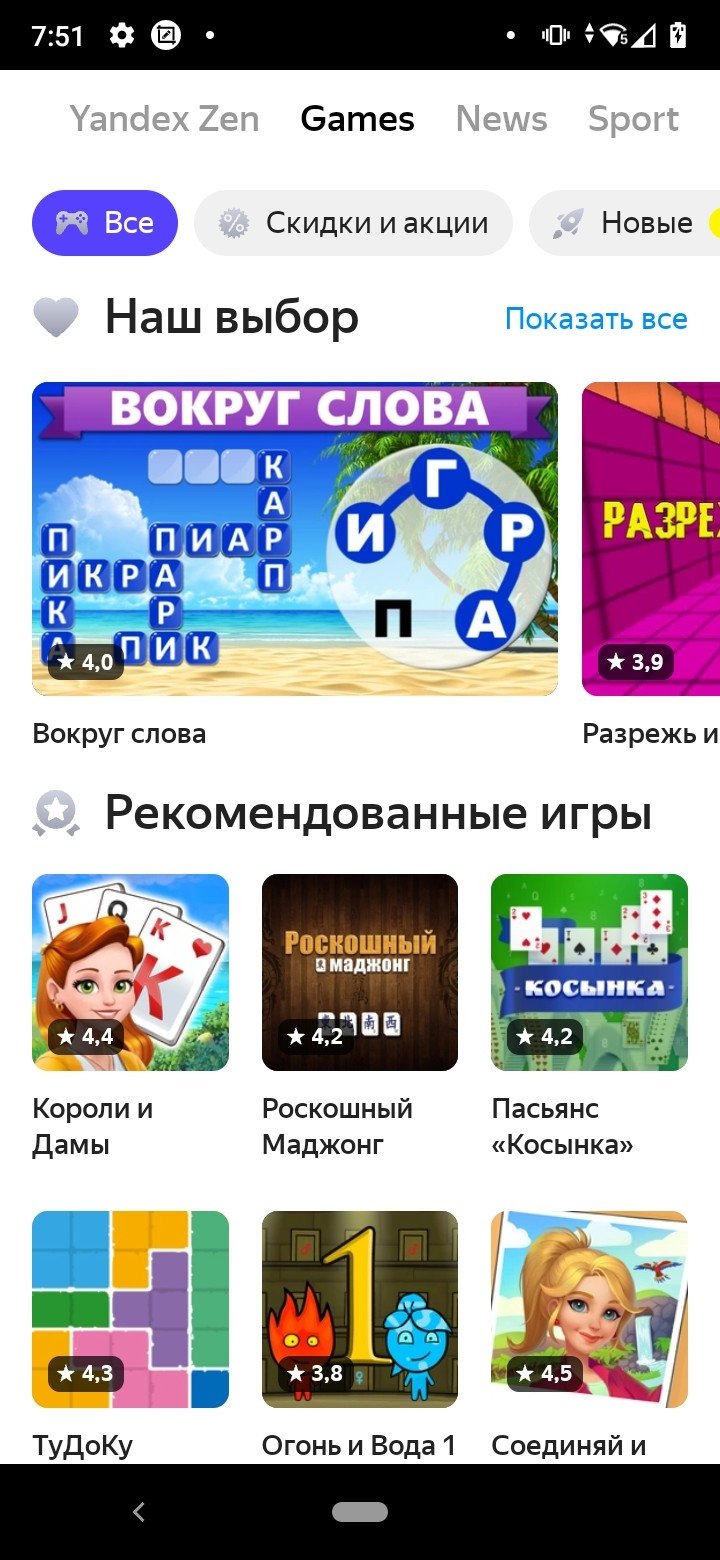 yandex browser android apk