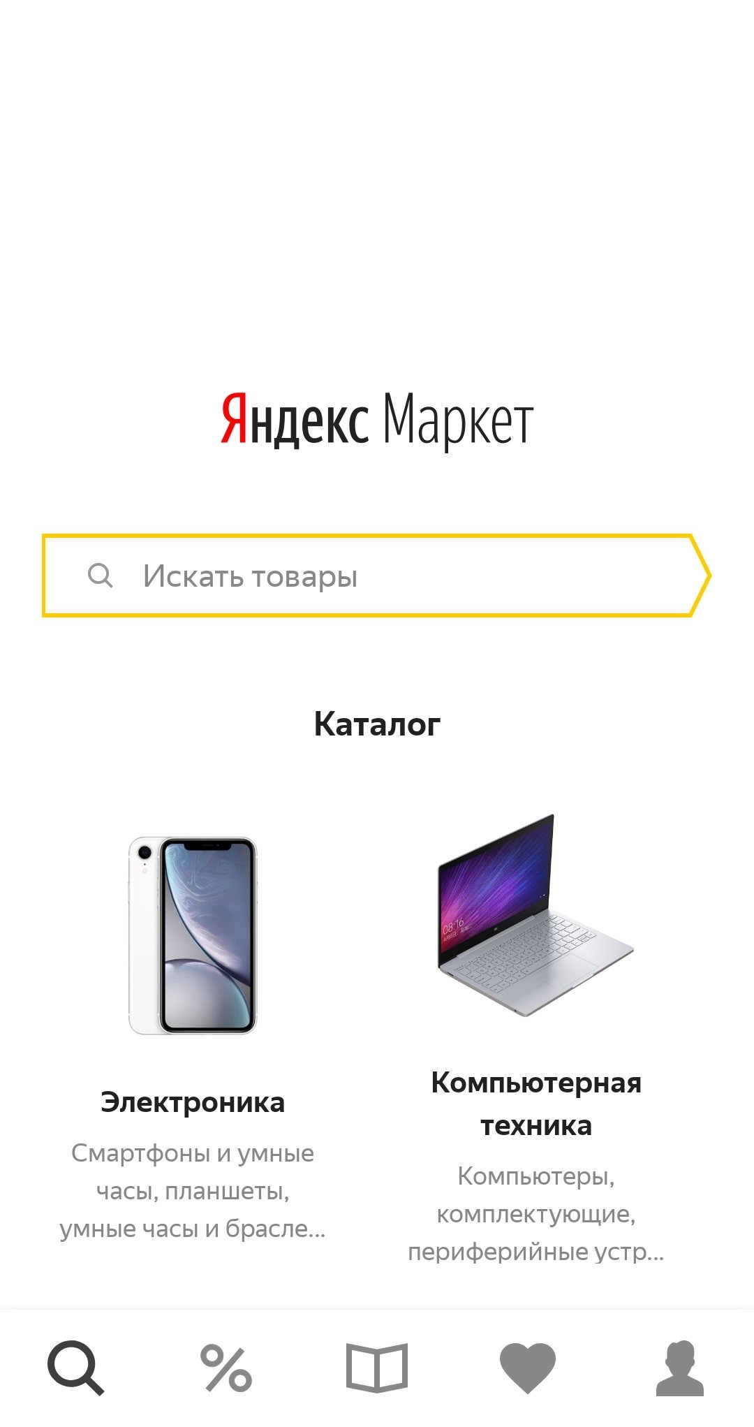 Яндексмаркет Ру Интернет Магазин Бесплатная