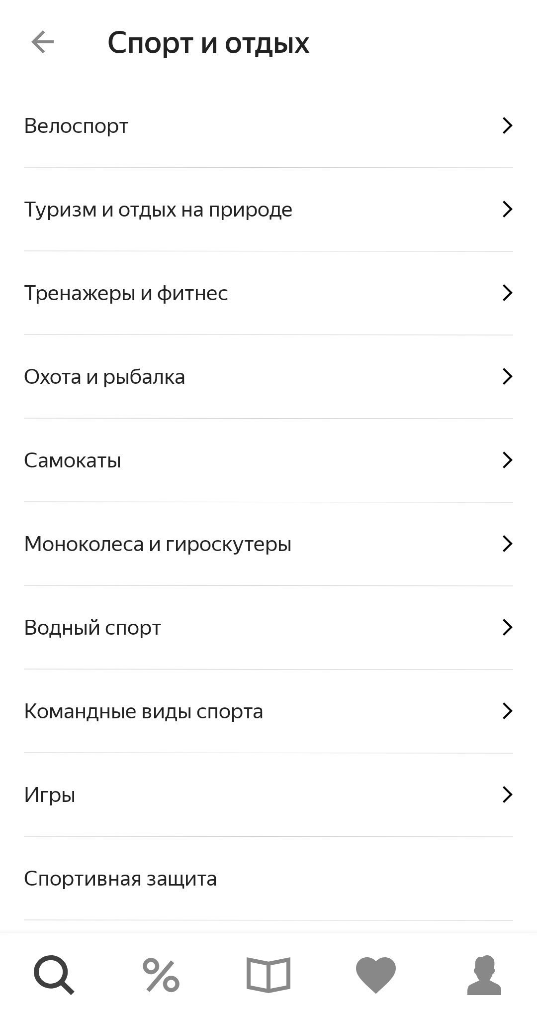 Яндекс Маркет Интернет Магазин Самокаты