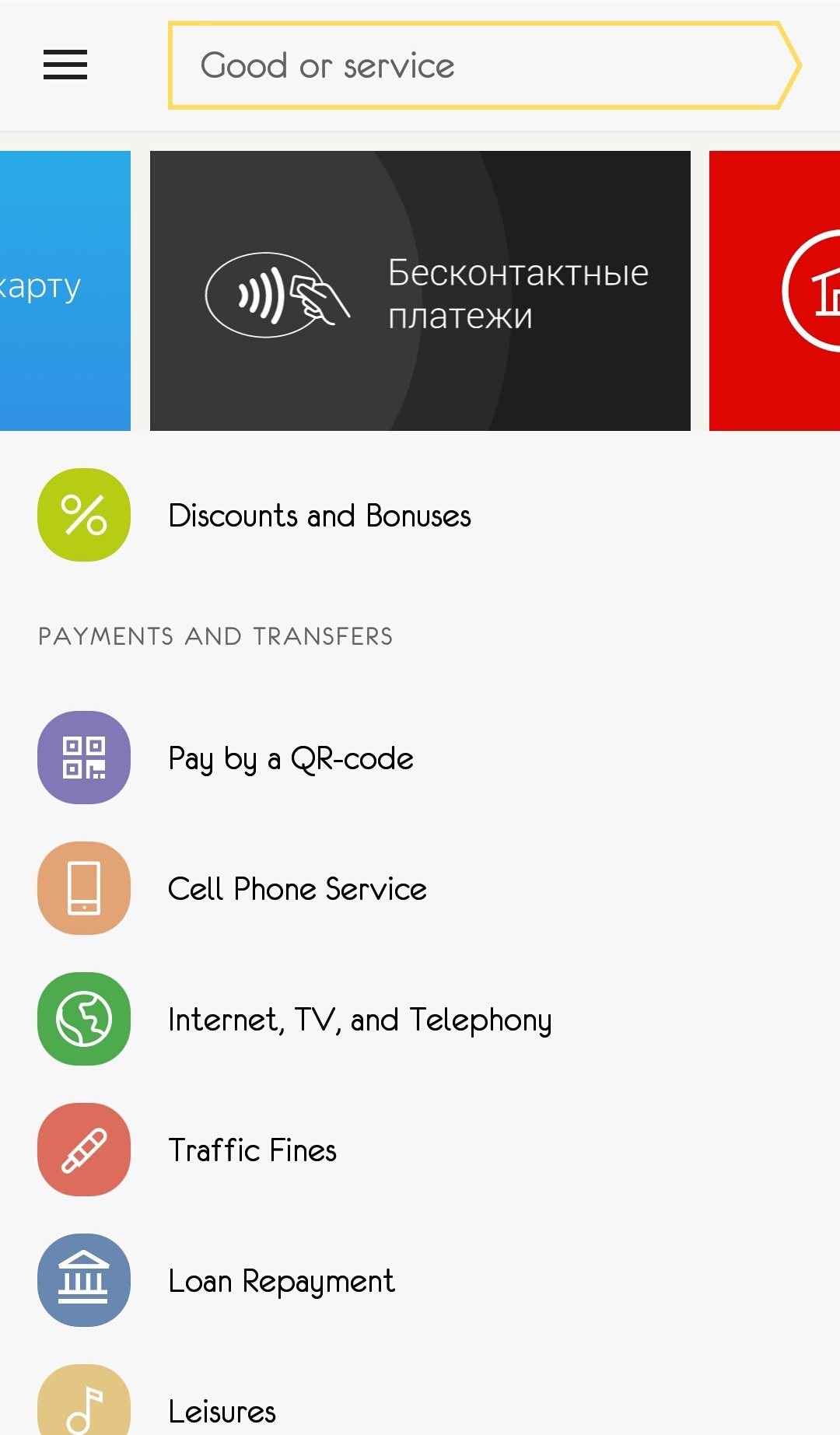 Yandex.Money 5.41.0 - Скачать для Android APK бесплатно