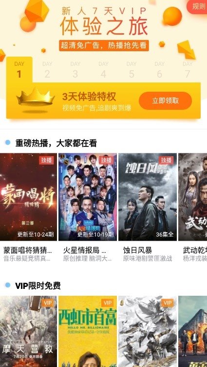 Youku Android 