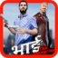 Free Download Bhai The Gangster 1