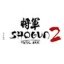 Shogun 2 for PC